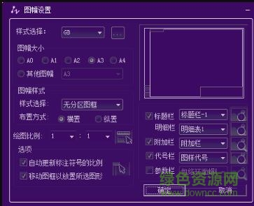 中望cad机械版2018