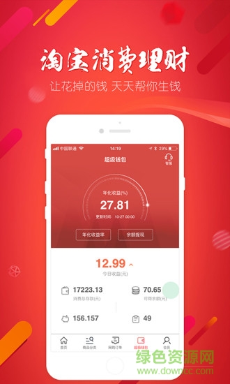 余利購(gòu)app