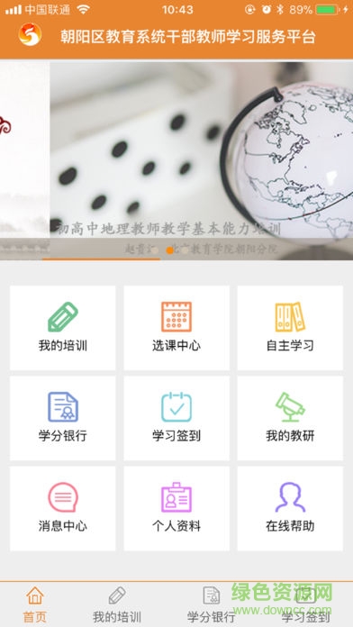 朝师学银助手app 朝师学银助手app