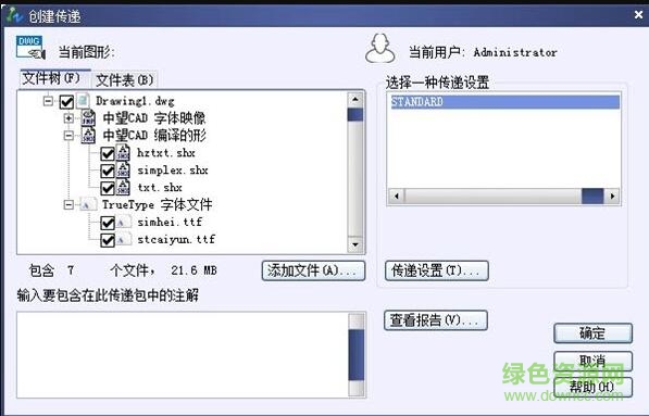 QQ截圖20171208134321.jpg 中望cad經(jīng)典版注冊機