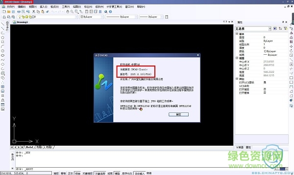8.jpg 中望cad經(jīng)典版補(bǔ)丁