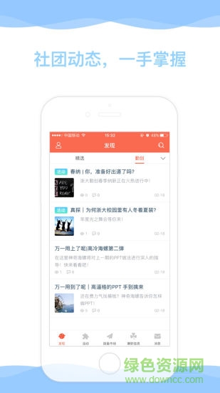 勤創(chuàng)app 勤創(chuàng)app