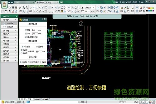 cad智能園林vip正式版