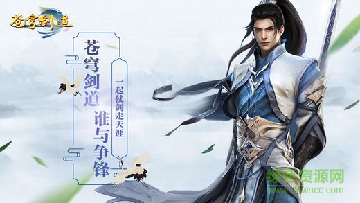 松鼠游戲蒼穹劍道