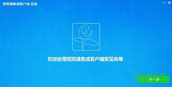 優(yōu)教班班通授課端下載