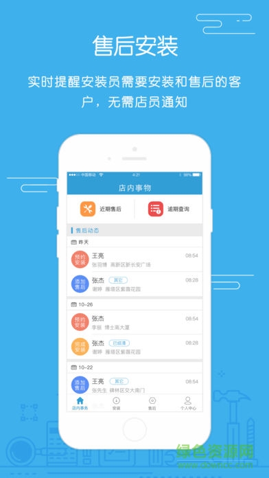 掌中管理app 掌中管理app