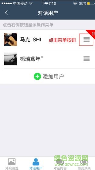 截圖大師永久免費版