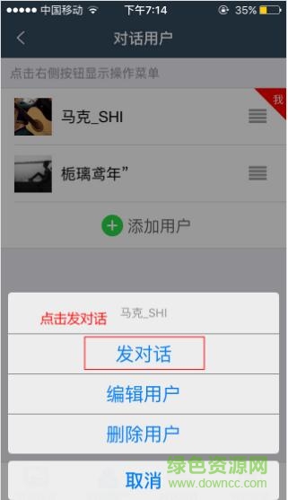 截圖大師微信分身版