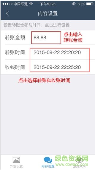 1.jpg 截圖大師ios微信多開版