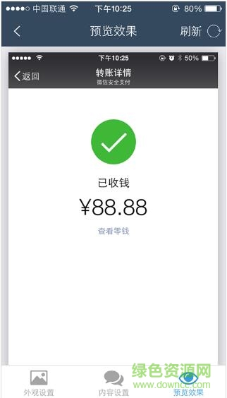 2.jpg 截圖大師ios微信多開版