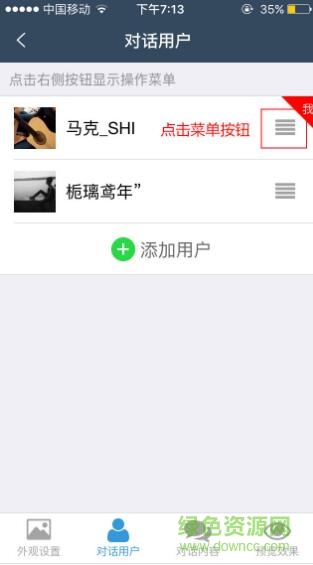 11.jpg 截圖大師微信蘋果版