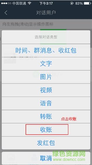 33.jpg 截圖大師ios微信多開版