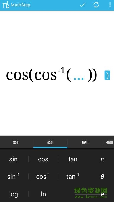 數學計算MathStep