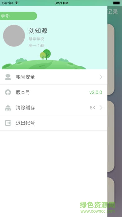 天喻慧学查成绩