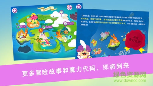 米亞王國編程安卓