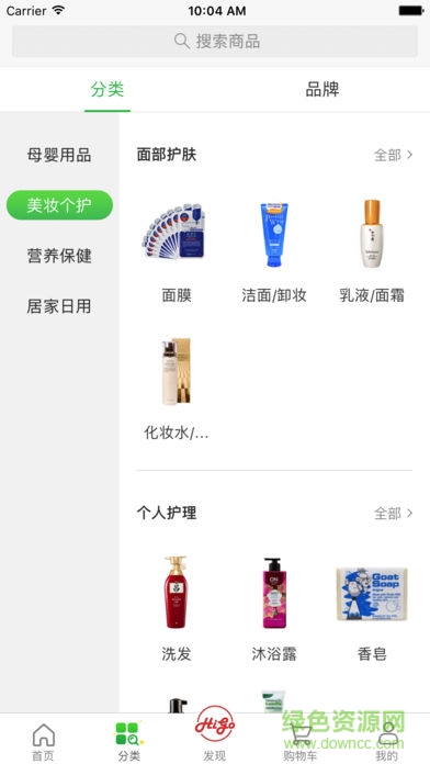 中大門自營(yíng)館app