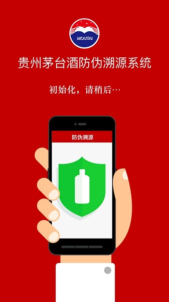 貴州茅臺(tái)防偽溯源app最新版本 v3.2 官方安卓版 0