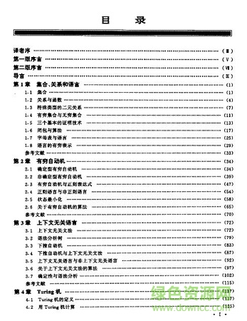 計算理論基礎(chǔ) pdf