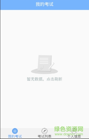 SIFIC考試平臺 SIFIC考試平臺