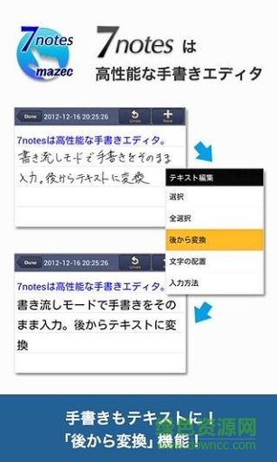 7notes with mazec 7notes with mazec