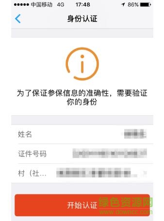 6.jpg 阜宁城乡居保