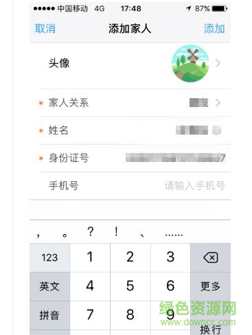 33.jpg 阜宁城乡居保app