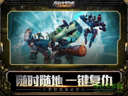 鋼鐵黎明網(wǎng)易客戶端 鋼鐵黎明網(wǎng)易版