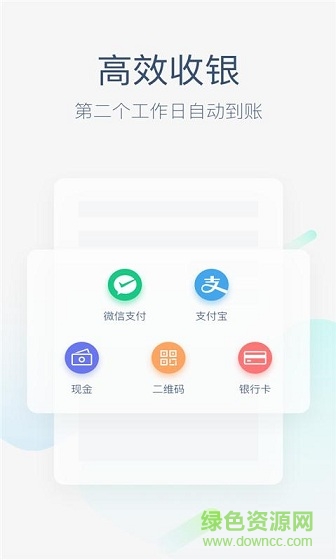 美團(tuán)輕收銀app 美團(tuán)輕收銀app