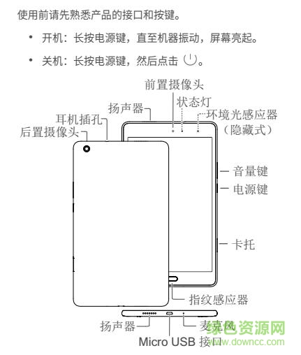 華為b3青春版使用說(shuō)明書(shū)