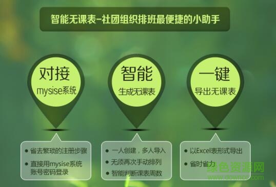 QQ截图20171213095153.jpg 无课表app