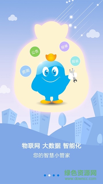 welcome_2.jpg 小客智慧生活app