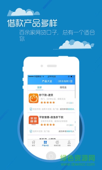 信用幫蘋果版 信用幫蘋果版