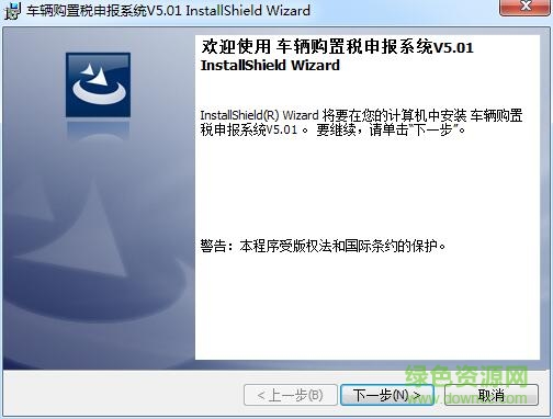 滬友辦稅助手5.0