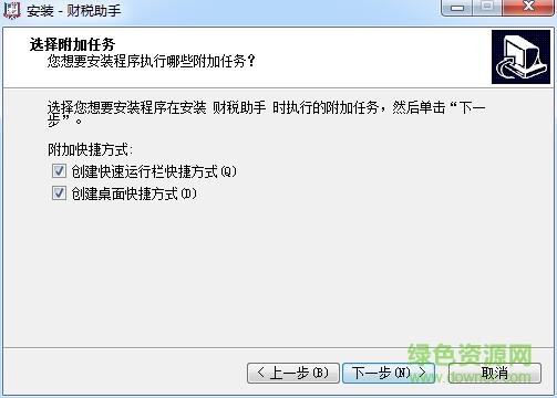 2.jpg 百旺金赋开票系统