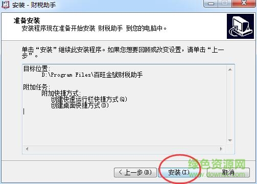 3.jpg 百旺金赋开票软件