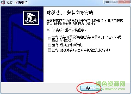 5.jpg 百旺金赋开票软件