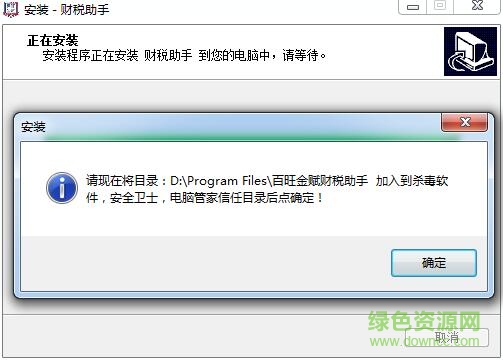 44.jpg 2018百旺金赋开票系统