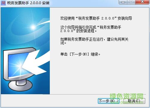 國(guó)家稅務(wù)總局發(fā)票助手2.0