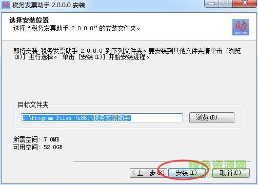 發(fā)票助手pc版