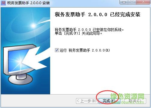 國(guó)家稅務(wù)總局發(fā)票助手2.0