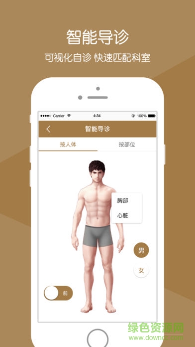 蕭山中醫(yī)院