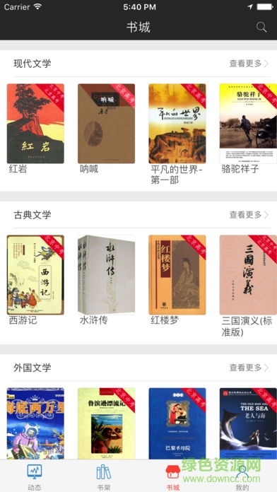 拾行教師端手機版