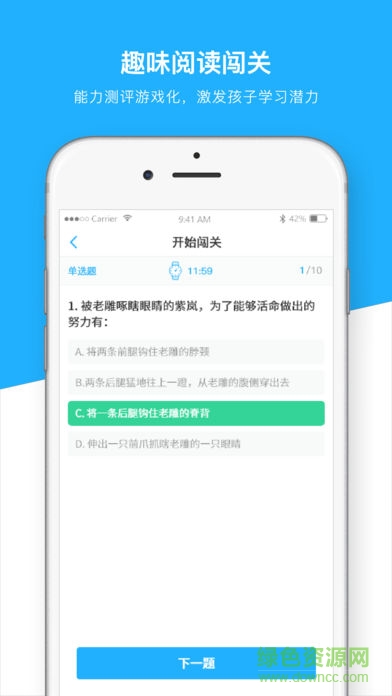 一起悦读登录学生平台 一起悦读登录学生平台