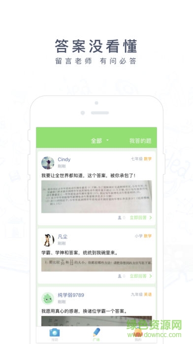 阿凡題ipad 阿凡題ipad