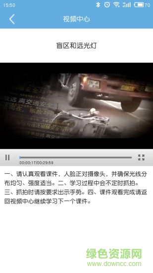 浙江駕駛?cè)藢W(xué)習(xí)平臺