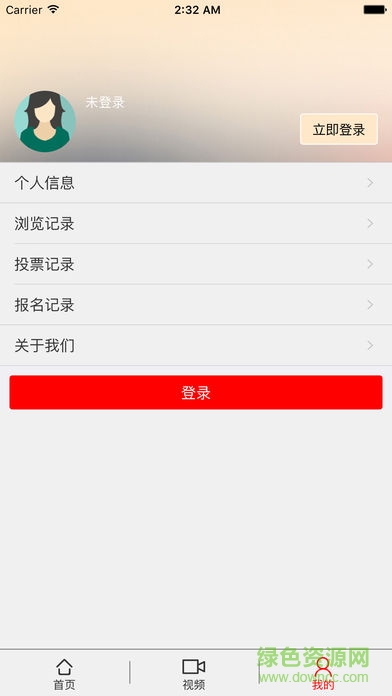 最美夕陽(yáng)紅app