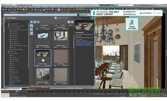 3dmax2018中文正式版(64/32位) 免激活版_附安裝教程 0