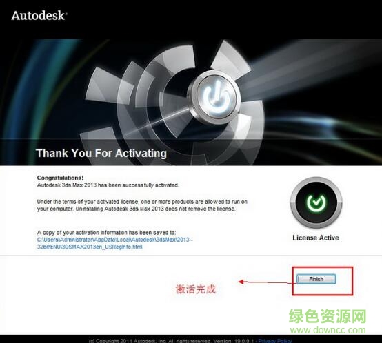 3dmax2013注冊機