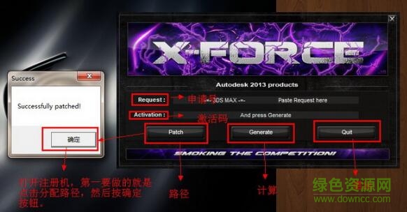 3dmax2013注冊機64位