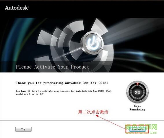 3dmax2013注冊機32位